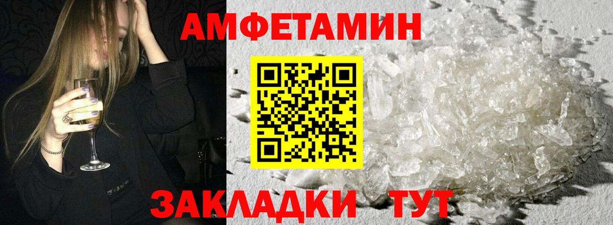АМФЕТАМИН  Ессентуки  Amphetamine VHQ 