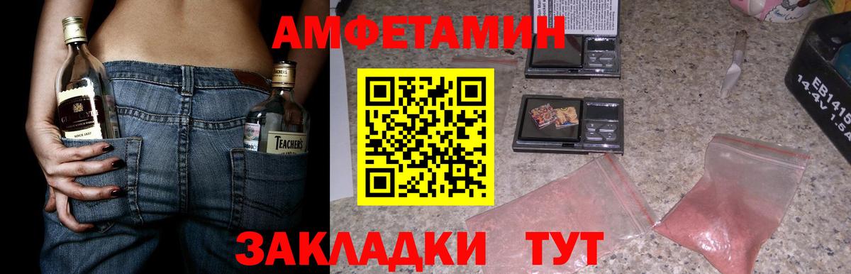 АМФ VHQ Ессентуки