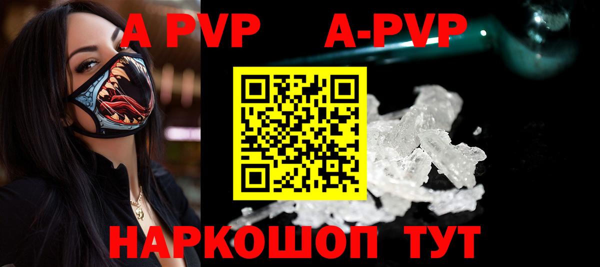 Alfa_PVP VHQ  А ПВП VHQ  А ПВП СК  сколько стоит  Alfa_PVP  Вход с VPN  Ессентуки 