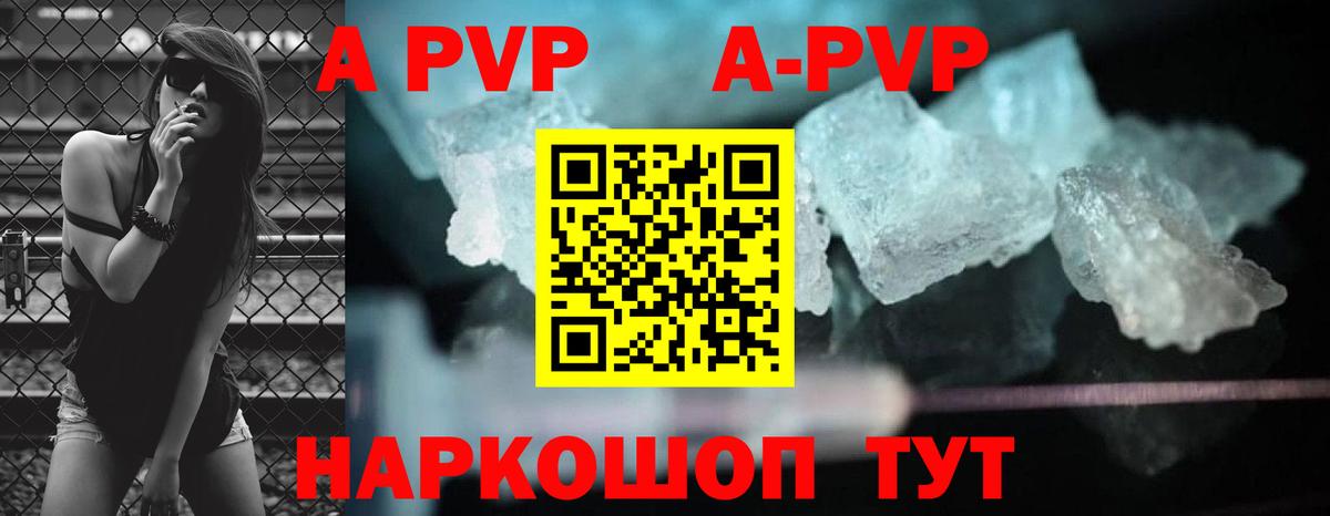 Alfa_PVP Соль Ессентуки