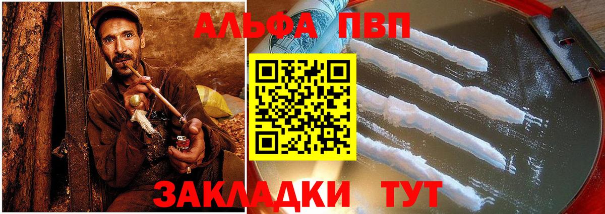 Альфа ПВП СК КРИС  Ессентуки  Alpha PVP  Alfa_PVP VHQ  A PVP крисы CK 