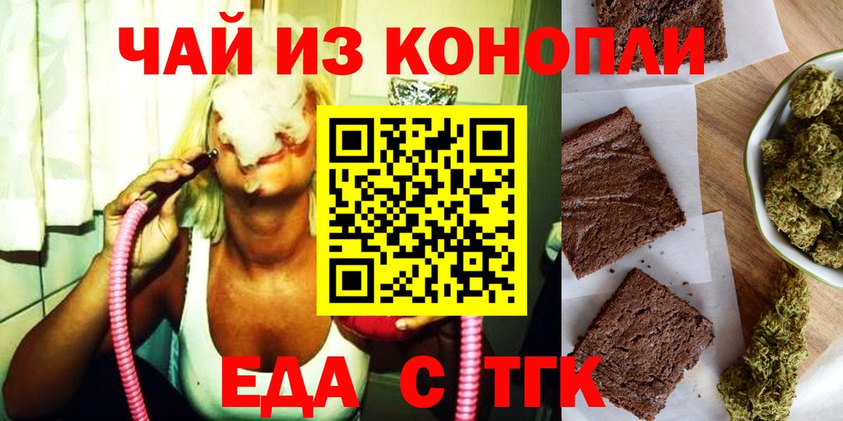 Canna-Cookies конопля  Вход с VPN  Ессентуки 