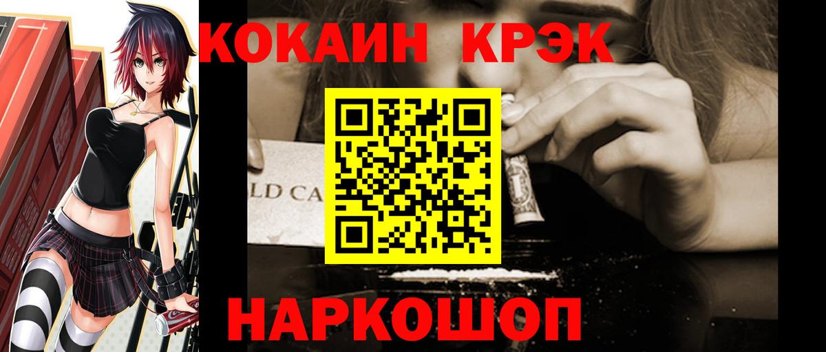 Конопля  Кокаин  MDMA  Вход с VPN  Меф кристаллы  Ессентуки  А ПВП СК   Метамфетамин 