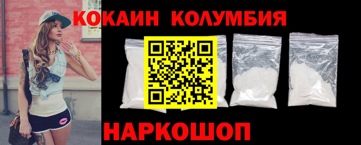 Ессентуки  даркнет сайт  Cocaine Эквадор  COCAIN  Вход с VPN  КОКАИН Columbia 