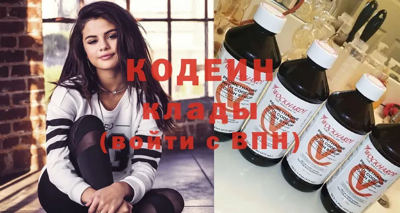 Кодеиновый сироп Lean Purple Drank  купить закладку  Ессентуки 