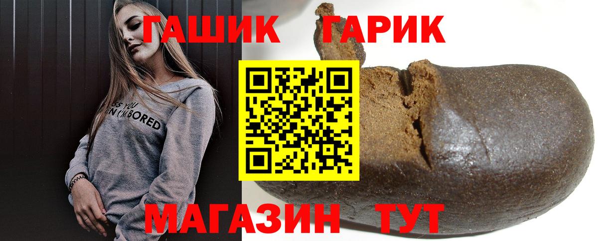 ГАШ убойный Ессентуки