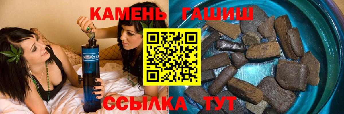 Ессентуки  ГАШИШ 40% ТГК  Вход с VPN  ГАШИШ индика сатива 