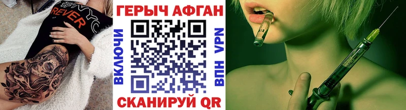 Героин хмурый  Ессентуки 