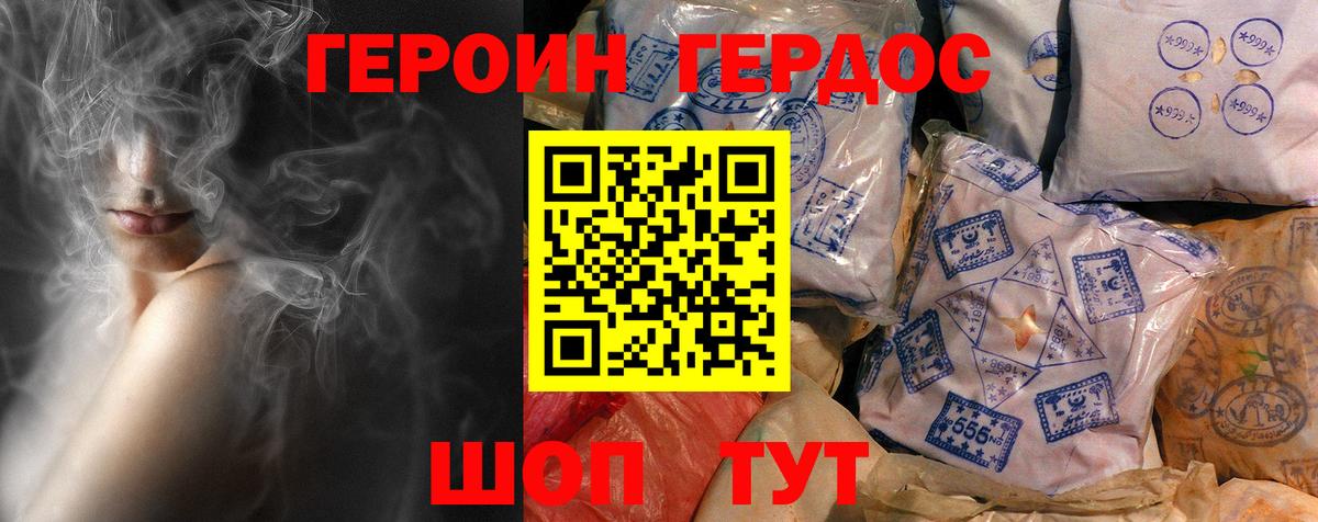 Героин гречка Ессентуки