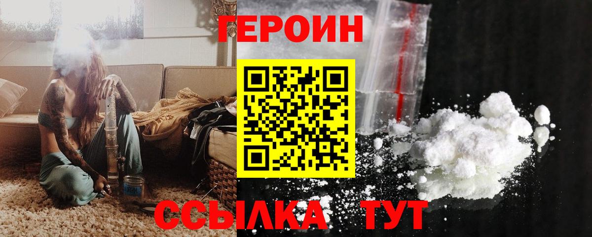 Ессентуки  ГЕРОИН афганец  Вход с VPN 