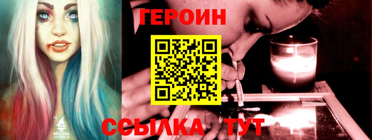 Героин герыч Ессентуки