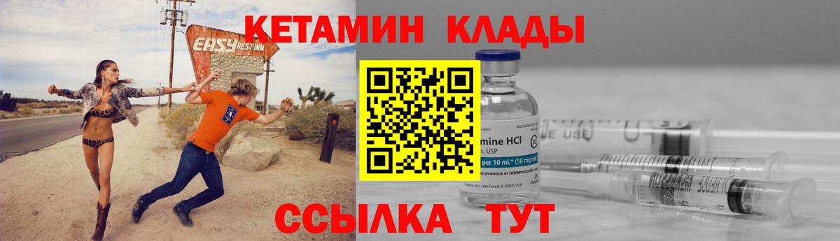 КЕТАМИН VHQ  Ессентуки  ОМГ ОМГ онион  КЕТАМИН ketamine 