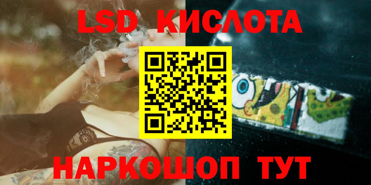 LSD-25 экстази ecstasy Ессентуки