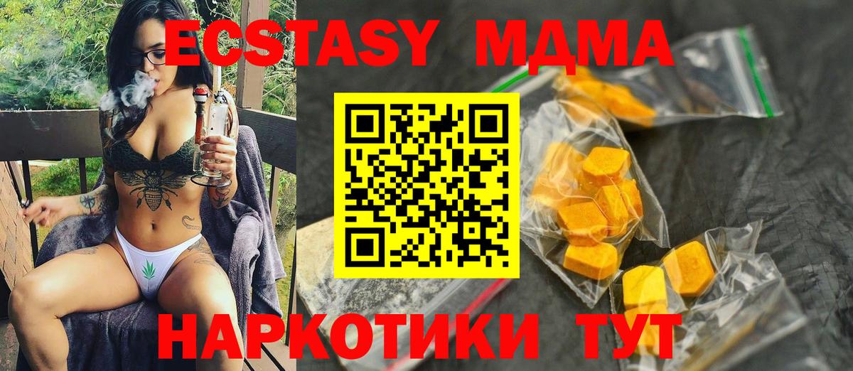 МДМА молли  Ессентуки 