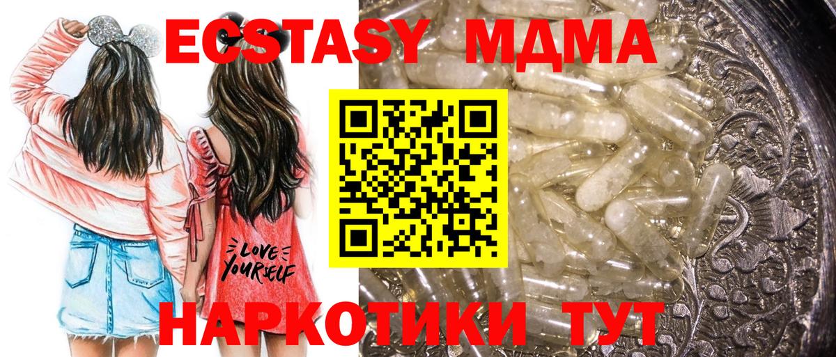 МДМА кристаллы  МДМА crystal  Ессентуки  Вход с VPN 