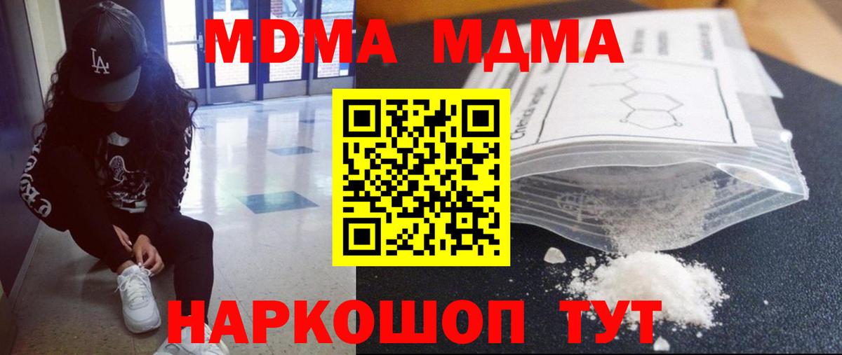 MDMA Molly Ессентуки