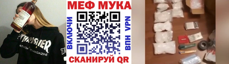Меф кристаллы Ессентуки