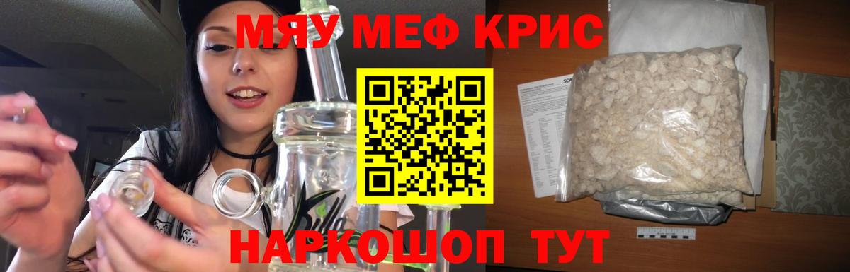 Мефедрон  Мефедрон  Ессентуки  Вход с VPN  Меф мяу мяу  МЕФ мяу мяу 