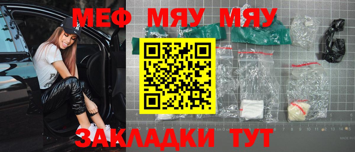 Мефедрон  Ессентуки