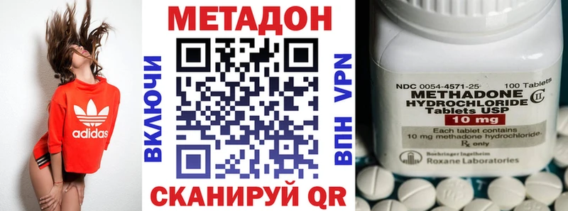 где найти наркотики Ессентуки МЕТАДОН белоснежный
