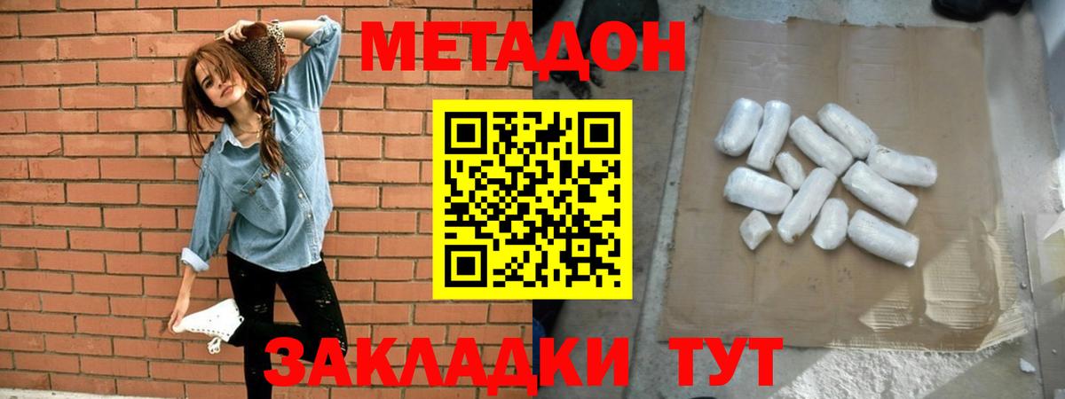 МЕТАДОН мёд  Ессентуки  mega ССЫЛКА  МЕТАДОН белоснежный 