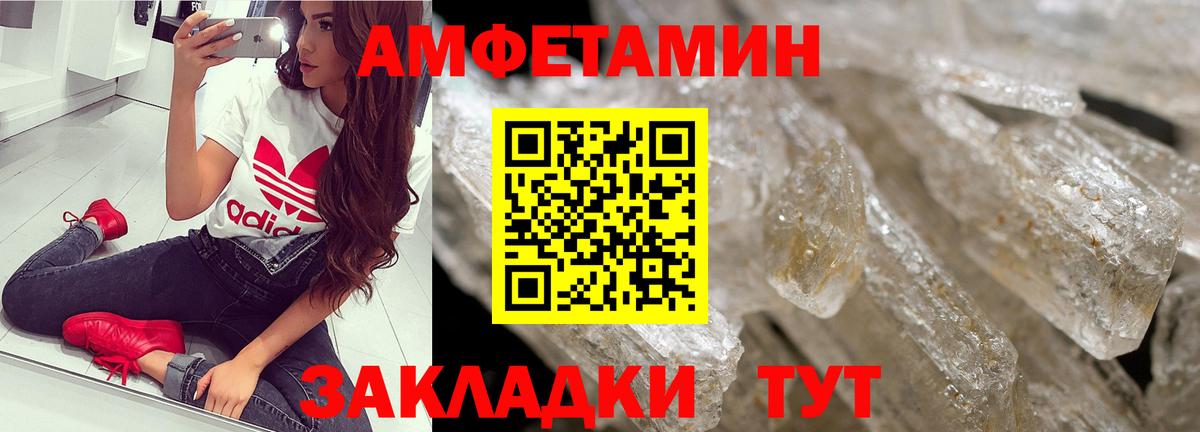 Первитин кристалл Ессентуки