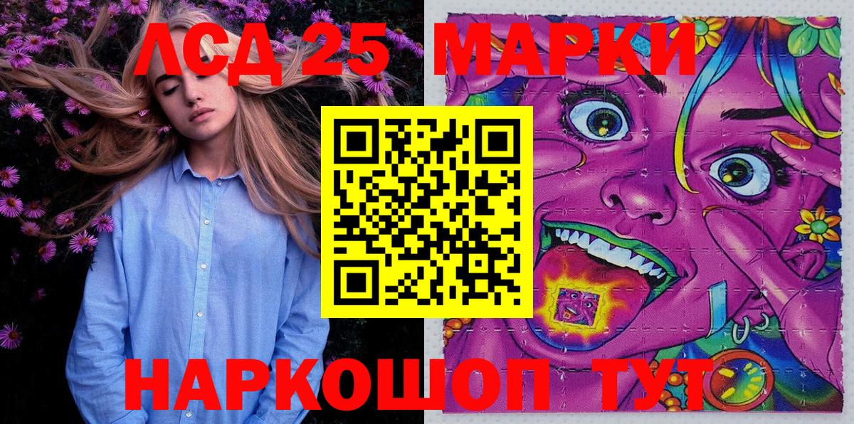 Марки 25I-NBOMe 1,5мг  Марки NBOMe  купить закладку  Ессентуки 