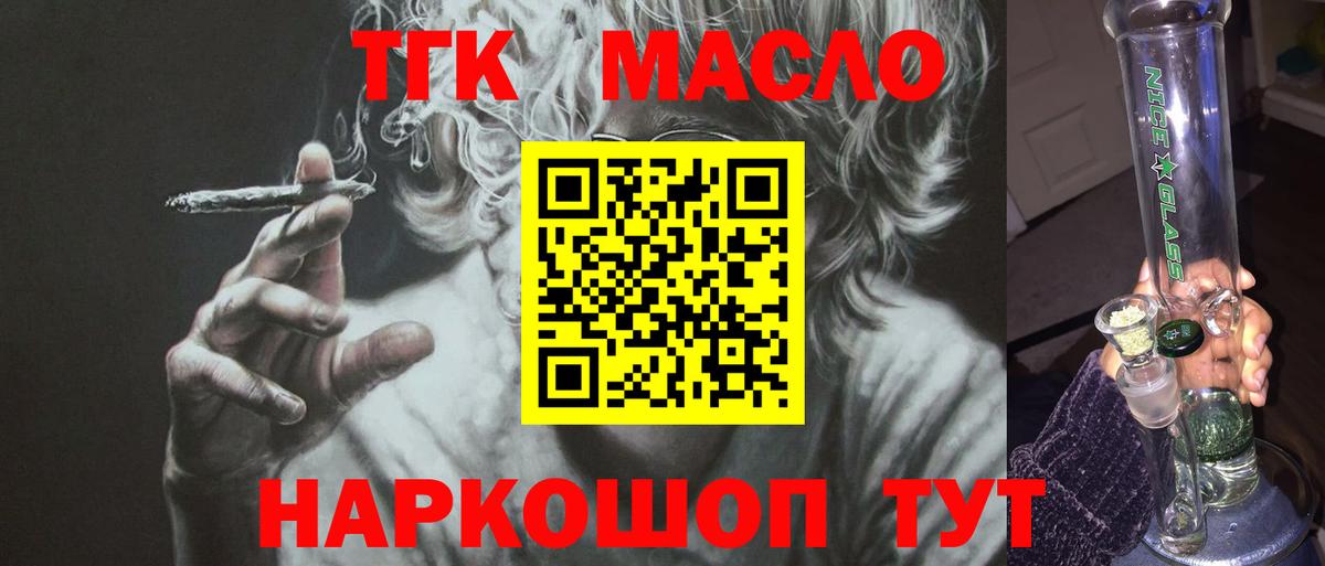 Дистиллят ТГК гашишное масло Ессентуки