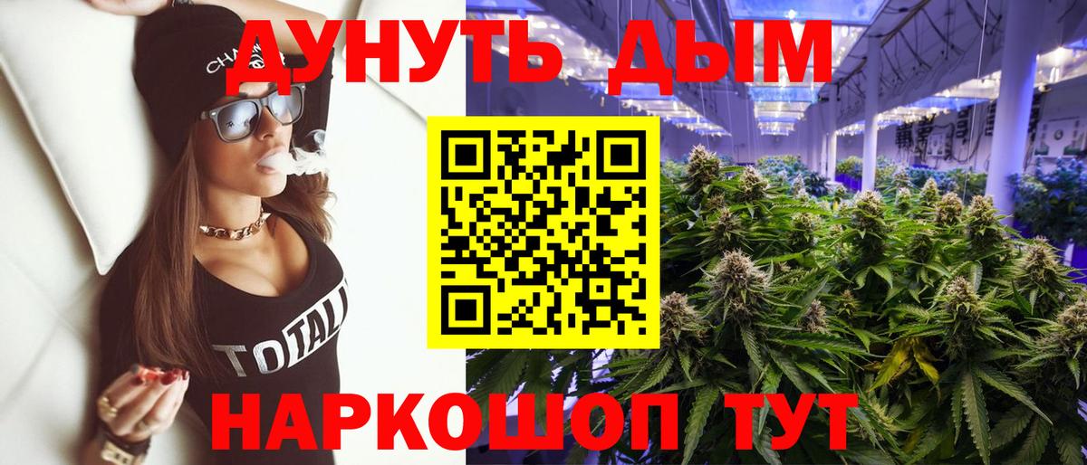 Канабис White Widow  Канабис VHQ  Ессентуки  Вход с VPN 